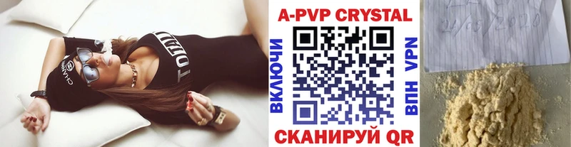 Alfa_PVP Соль  Кочубеевское 