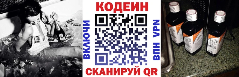 кракен ссылки  Кочубеевское  Codein Purple Drank 