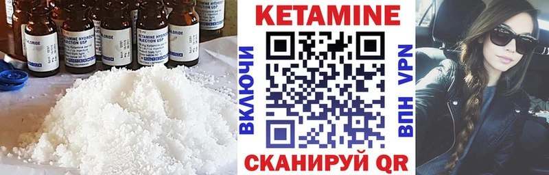 КЕТАМИН VHQ  Кочубеевское 