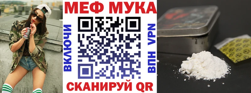 Мефедрон mephedrone  МЕГА ссылки  Кочубеевское 