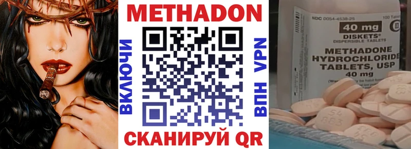 МЕТАДОН кристалл  OMG ONION  Кочубеевское 