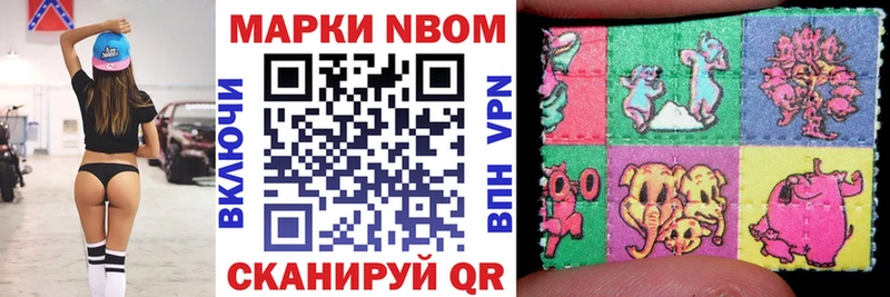 Марки 25I-NBOMe 1,5мг  где купить наркотик  Кочубеевское 